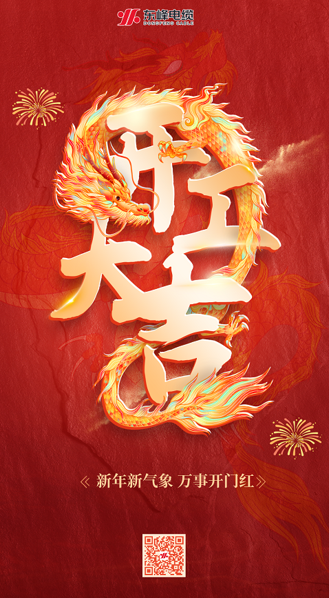 微信圖片_20240217145842.png